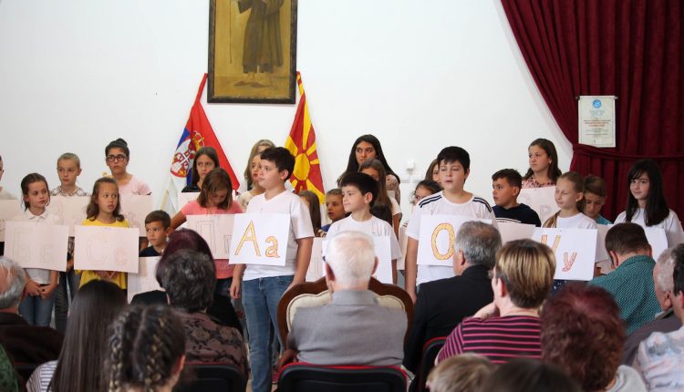 Зачувување на српскиот јазик во Македонија:„Азбука и музика“ за одбележувањето на јубилејот
