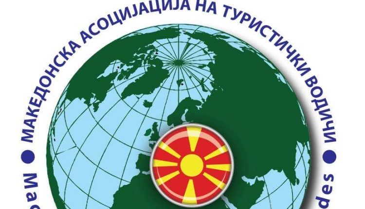 Формирана „Македонска асоцијација на туристички водичи и придружници“