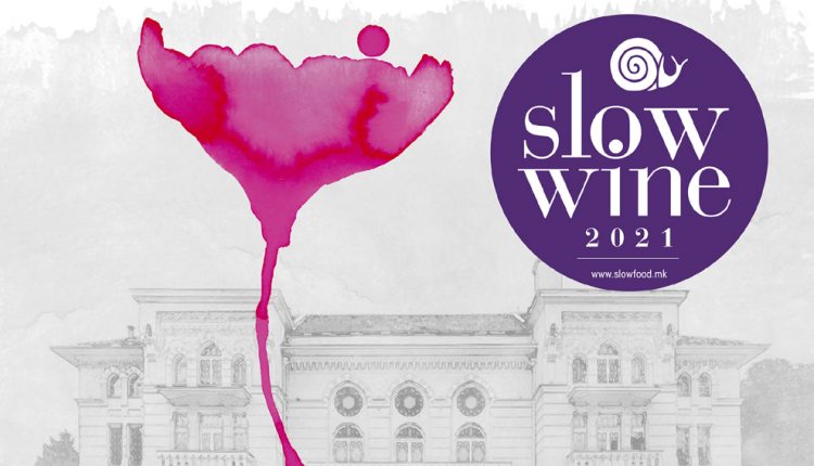 Со вино на „ти“: Елате во Битола на „Slow Wine салон“ на 3 и 4 декември