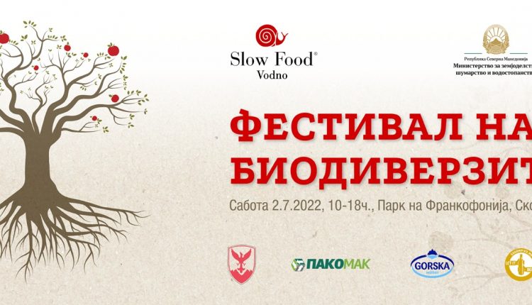 Фестивал на биодиверзитетот, сабота (2 јули): Презентации на храна, вински дегустации и убава дружба во паркот на Франкофонијата