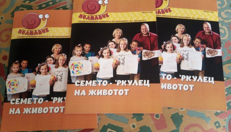 Излезе новиот број на „Полжавче“ – списание за училишните активности на Слоу Фуд Македонија