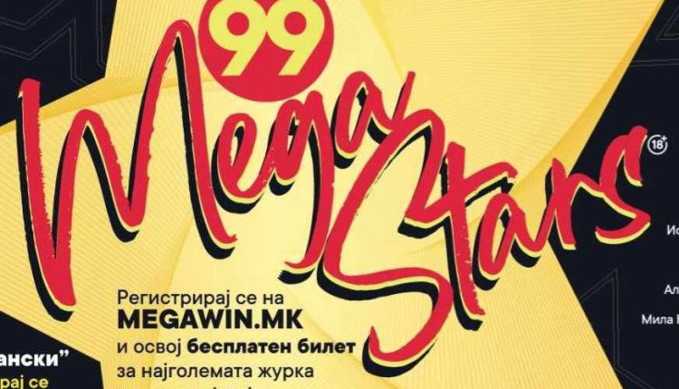 Заокружете го 30 ноември, затоа што е  мега-ден за мега-среќа и „99 МЕГАСТАРС“