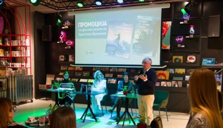 Промоција на два нови романа на авторката Кристина Краличин